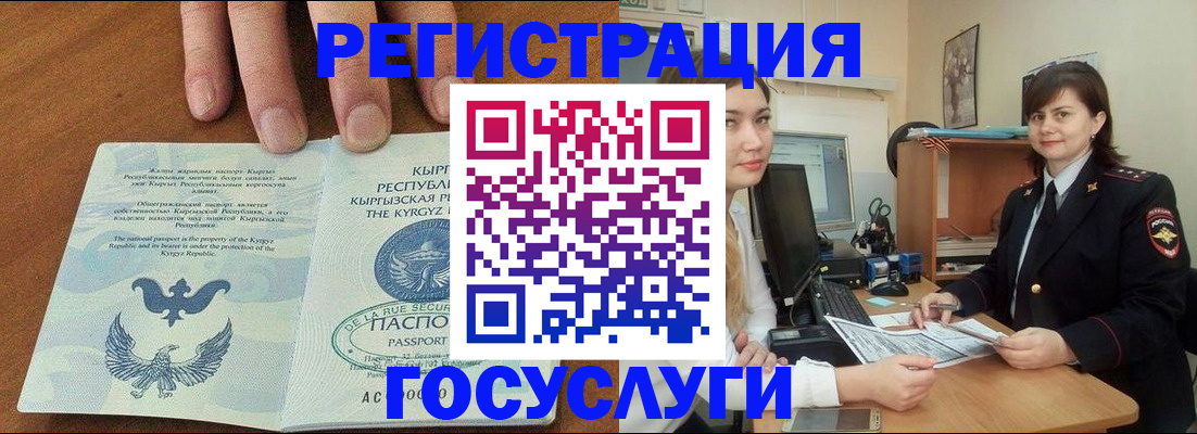 прописка иностранных граждан в Абинске